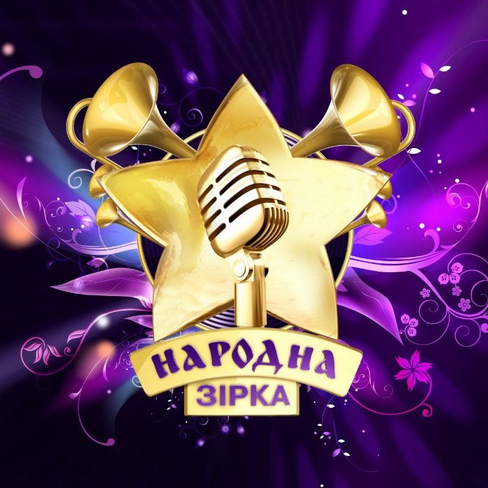 <span>ТВ Шоу</span><br> Народная Звезда