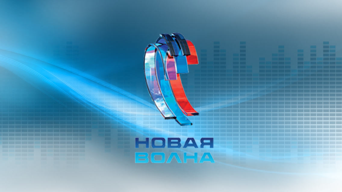 <span>Конкурс</span><br> Новая Волна